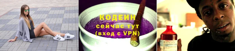 Кодеиновый сироп Lean Purple Drank  Белебей 