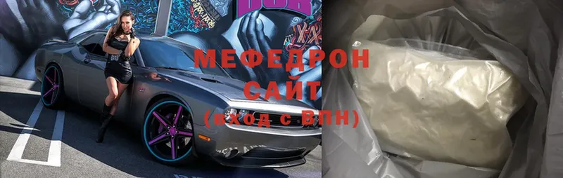 даркнет сайт  Белебей  МЯУ-МЯУ 4 MMC 